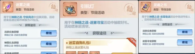 主宰世界斩神联动第三期神陨之战玩法奖励一览