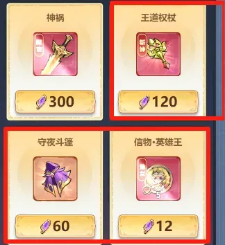 主宰世界斩神联动第三期神陨之战玩法奖励一览