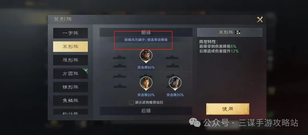 三国谋定天下神韬驭势诸葛亮技能机制详解