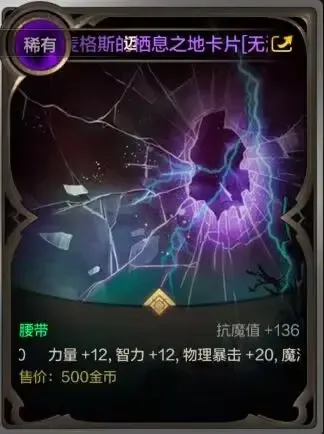 地下城与勇士起源灾难雷龙搬砖攻略
