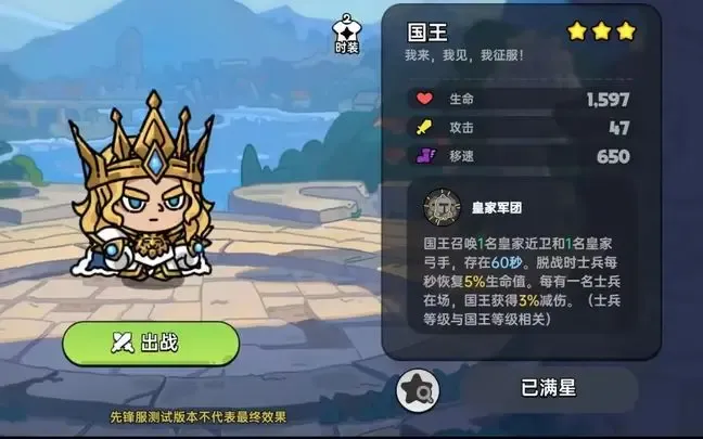 英勇之地手游英雄职业攻略大全