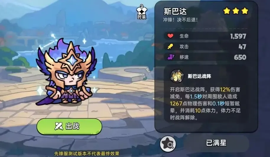 英勇之地手游英雄职业攻略大全