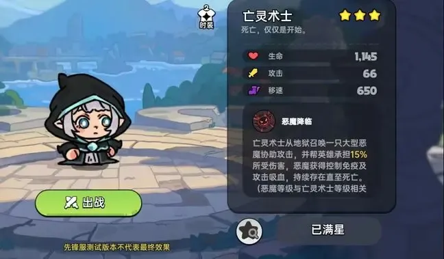 英勇之地手游英雄职业攻略大全