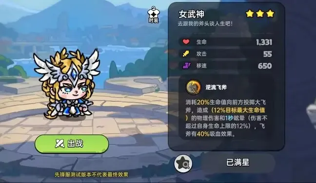 英勇之地手游英雄职业攻略大全
