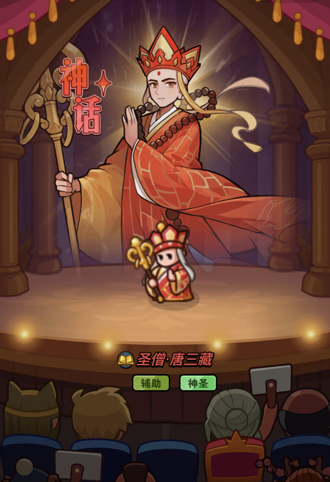百炼英雄圣僧唐三藏值得培养吗​