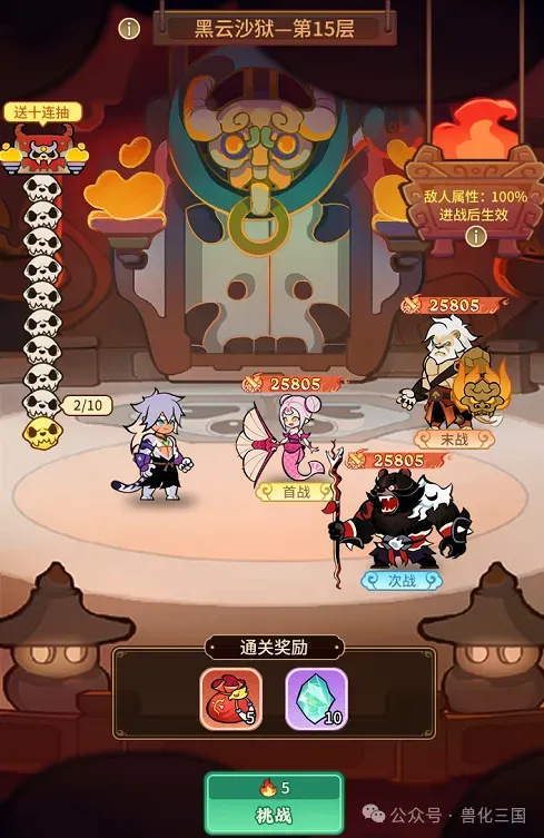 兽化三国州府玩法攻略详解