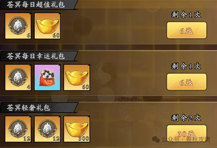 春秋玄奇苍冥棋局活动玩法攻略