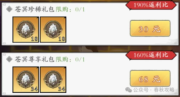 春秋玄奇苍冥棋局活动玩法攻略