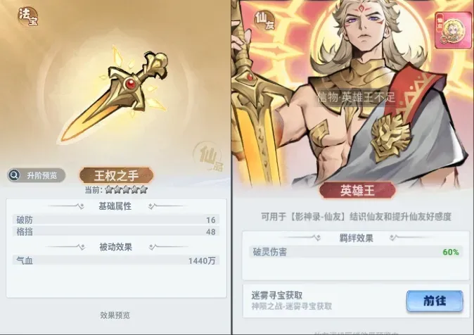 主宰世界神陨之战斩神联动第三期活动攻略