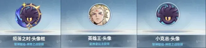 主宰世界神陨之战斩神联动第三期活动攻略