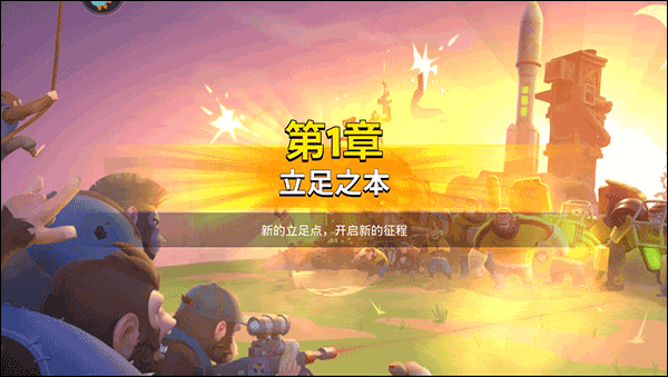 猿族时代小米版 猿族时代小米版