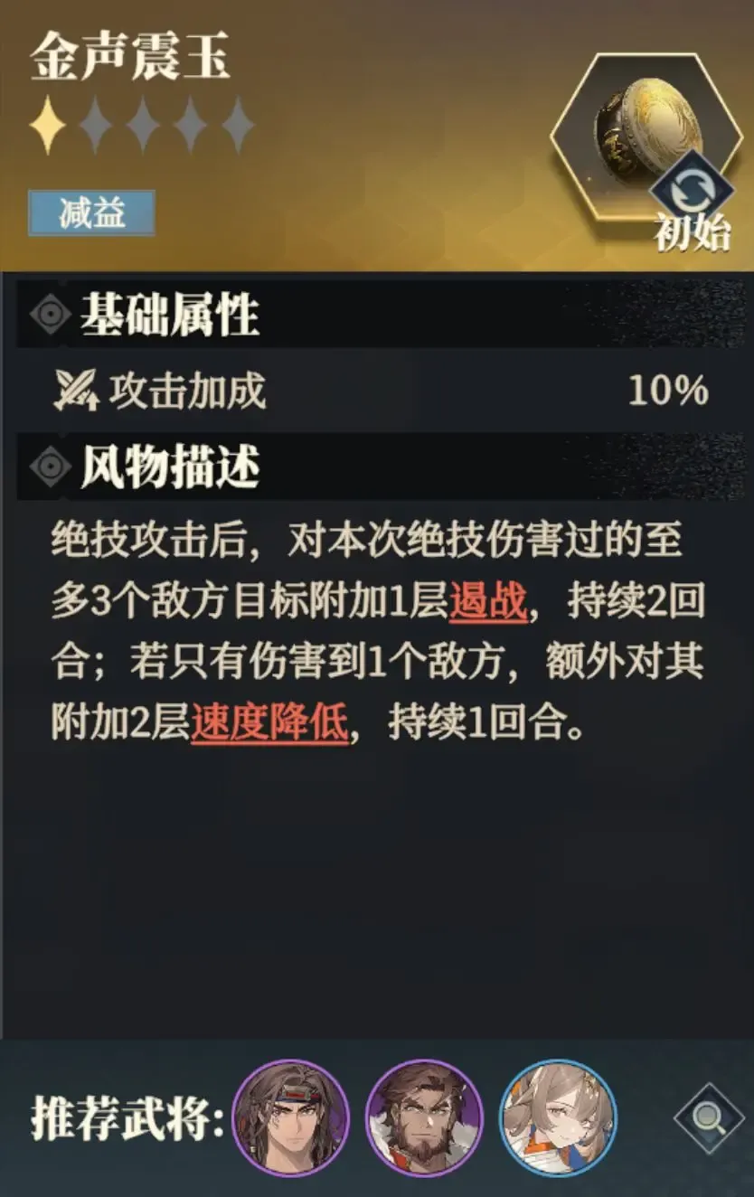 三国志幻想大陆2枭之歌风物公测改动详解