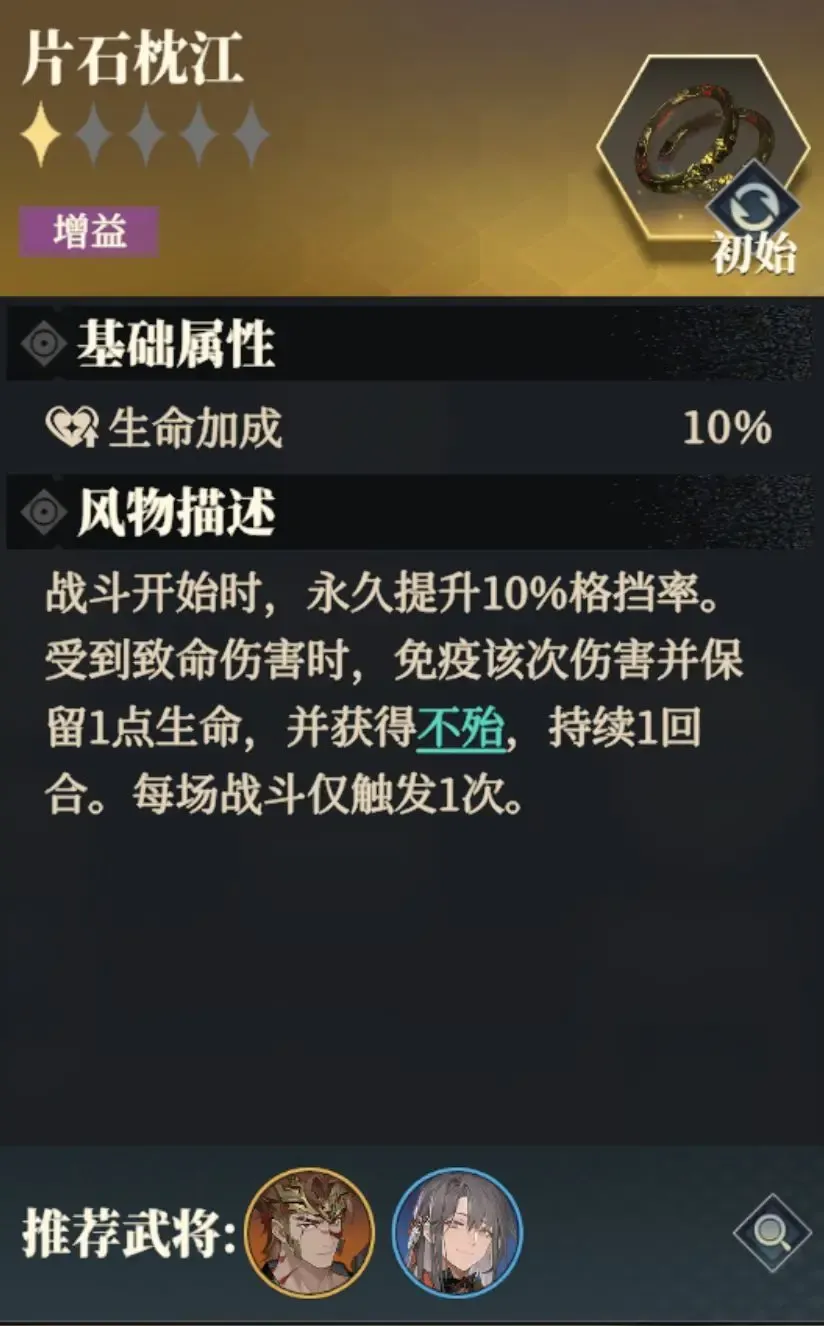 三国志幻想大陆2枭之歌风物公测改动详解