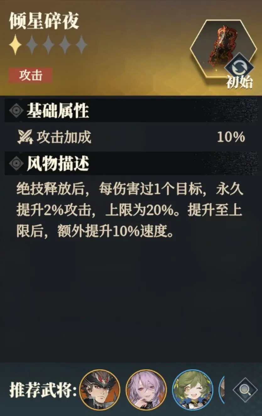 三国志幻想大陆2枭之歌风物公测改动详解
