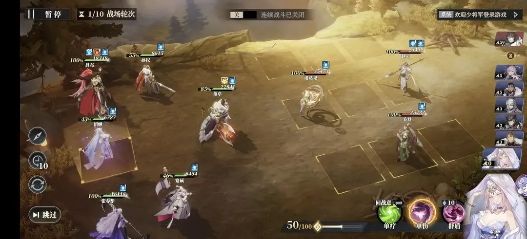 三国志幻想大陆2枭之歌吕布最强阵容推荐攻略