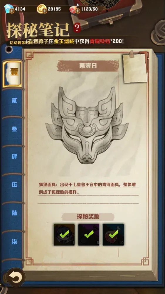 向僵尸开炮盗墓笔记联动二期活动异界寻幽攻略大全