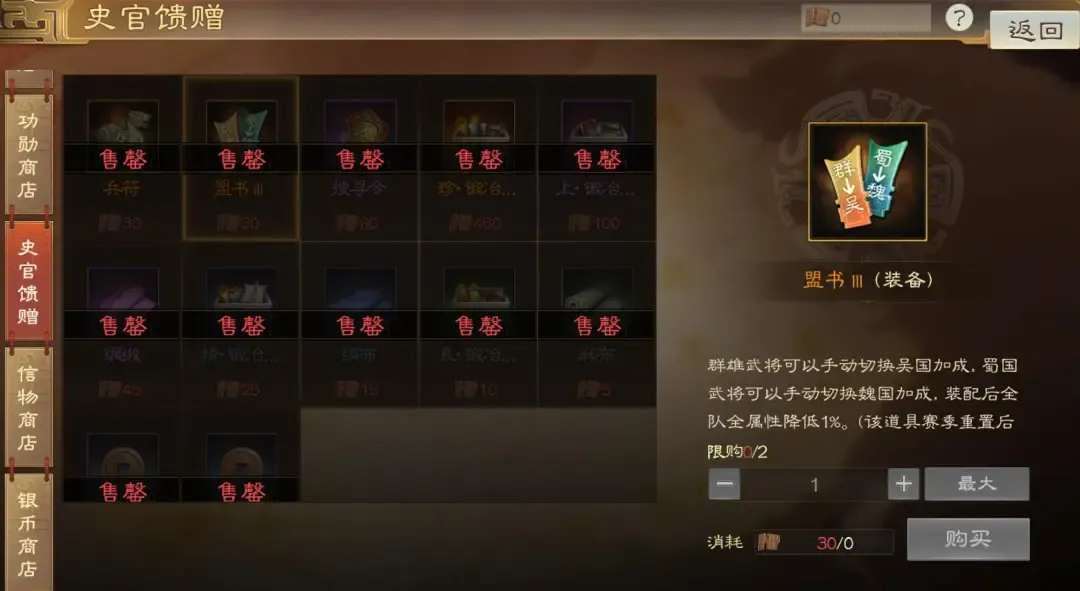 三国志战棋版PK6新版夺宝奇谋玩法攻略