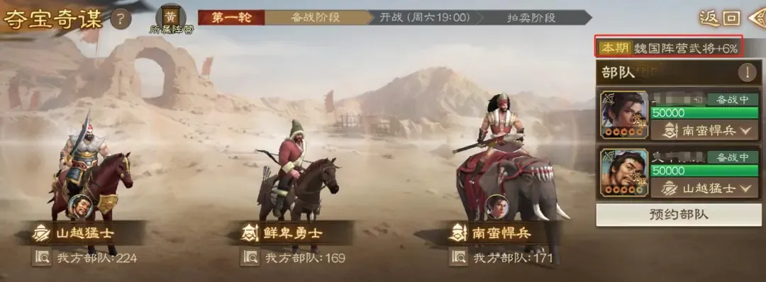三国志战棋版PK6新版夺宝奇谋玩法攻略