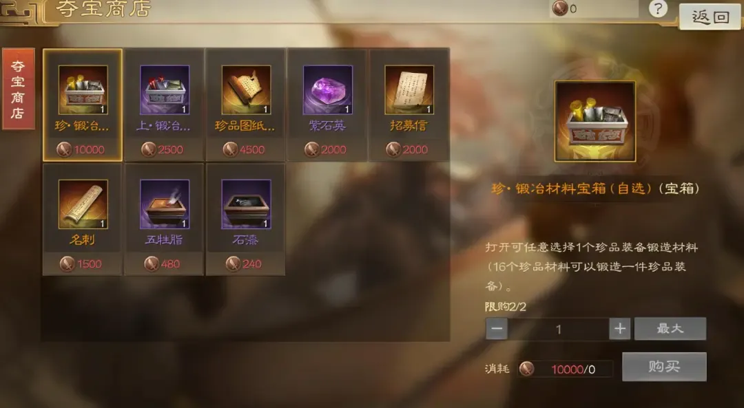 三国志战棋版PK6新版夺宝奇谋玩法攻略