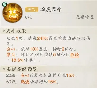 踏风行神通搭配推荐攻略大全