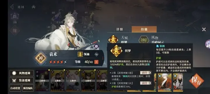 三国志幻想大陆2枭之歌群雄阵容推荐攻略