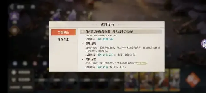 三国志幻想大陆2枭之歌群雄阵容推荐攻略