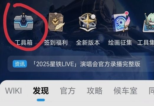 崩坏星穹铁道2周年纪念册发货进度查询方法攻略