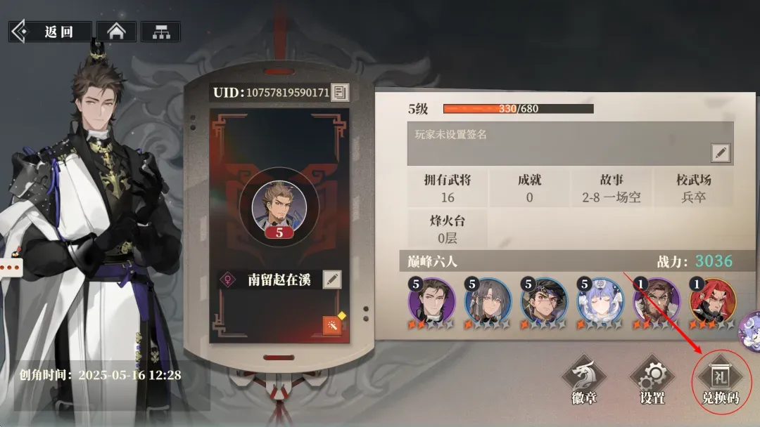 三国志幻想大陆2枭之歌兑换码公测礼包大全2025​