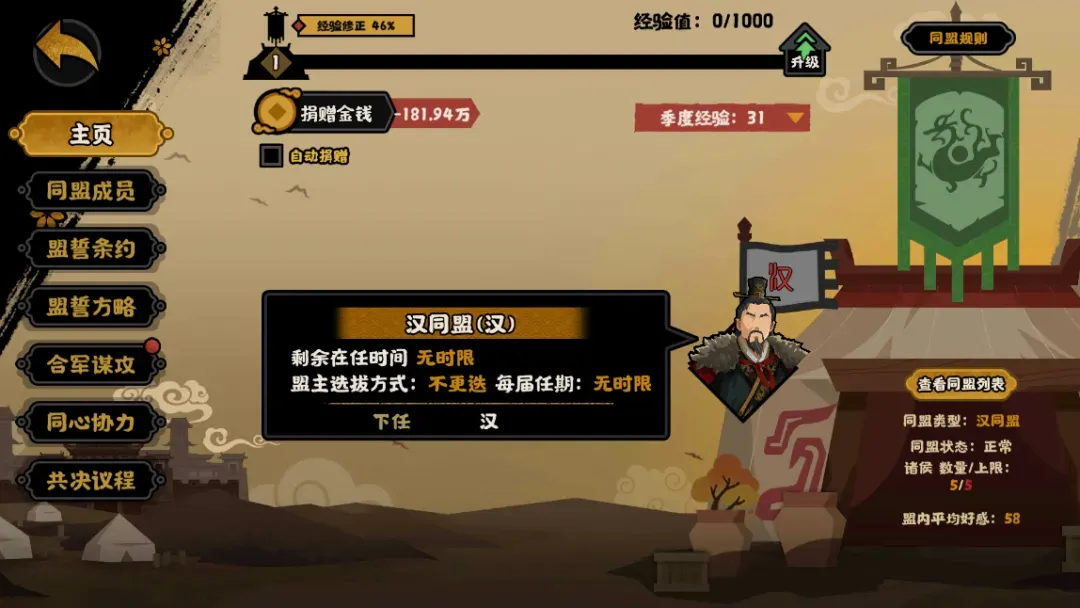 无悔华夏楚汉争霸剧本玩法攻略详解