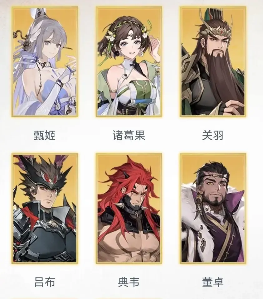 三国志幻想大陆2枭之歌预抽卡推荐攻略
