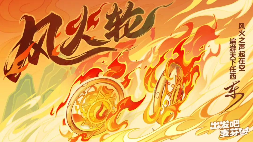 出发吧麦芬一周年庆典活动玩法奖励一览