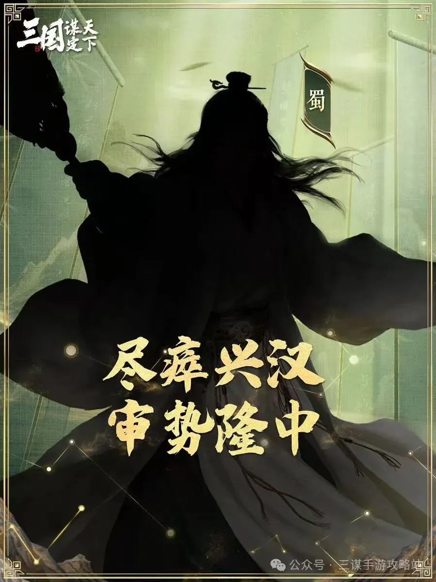 三国谋定天下S8新武将爆料大全