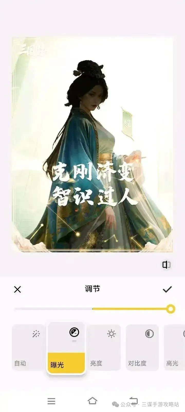 三国谋定天下S8新武将爆料大全