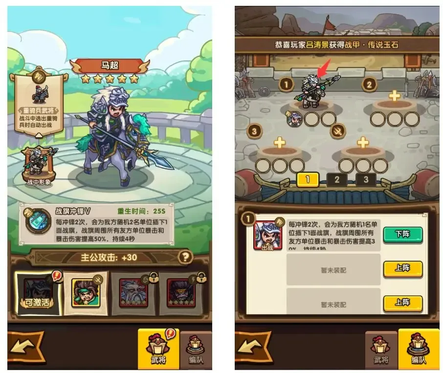 我是大主公武将养成攻略技巧分享