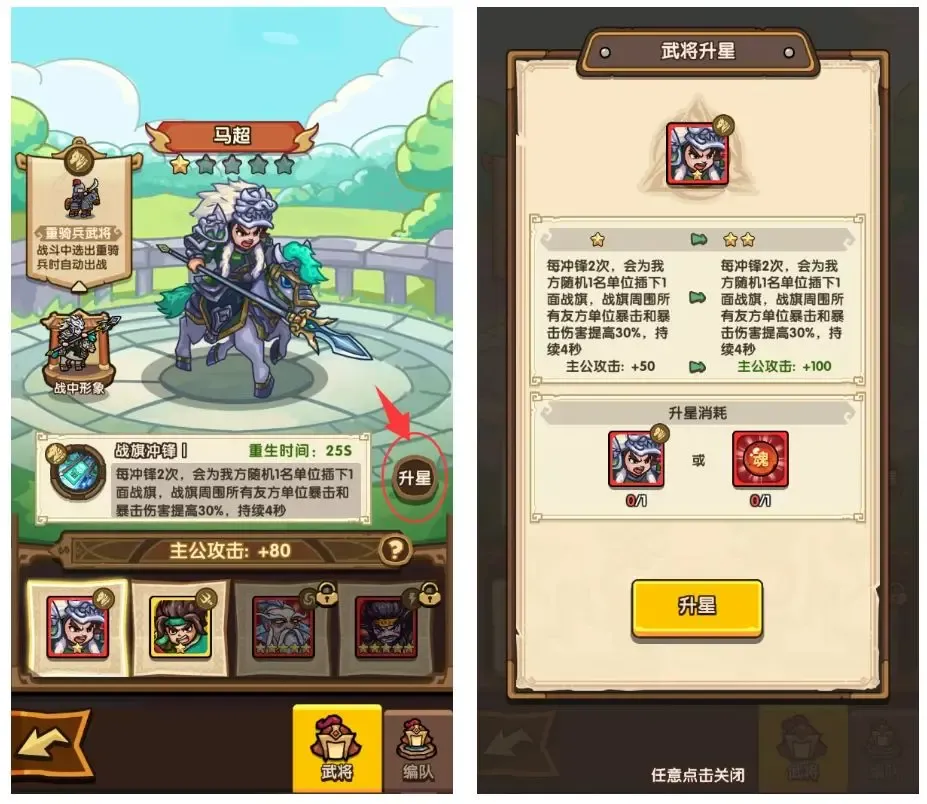 我是大主公武将养成攻略技巧分享
