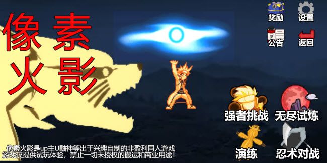 像素火影网页版在线玩入口秒玩地址 像素火影网页版在线玩入口秒玩地址