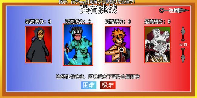 像素火影网页版在线玩入口秒玩地址 像素火影网页版在线玩入口秒玩地址