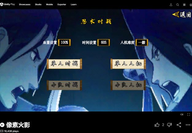 像素火影网页版在线玩入口秒玩地址 像素火影网页版在线玩入口秒玩地址