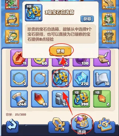 勇者联盟宝石合成省钱技巧分享