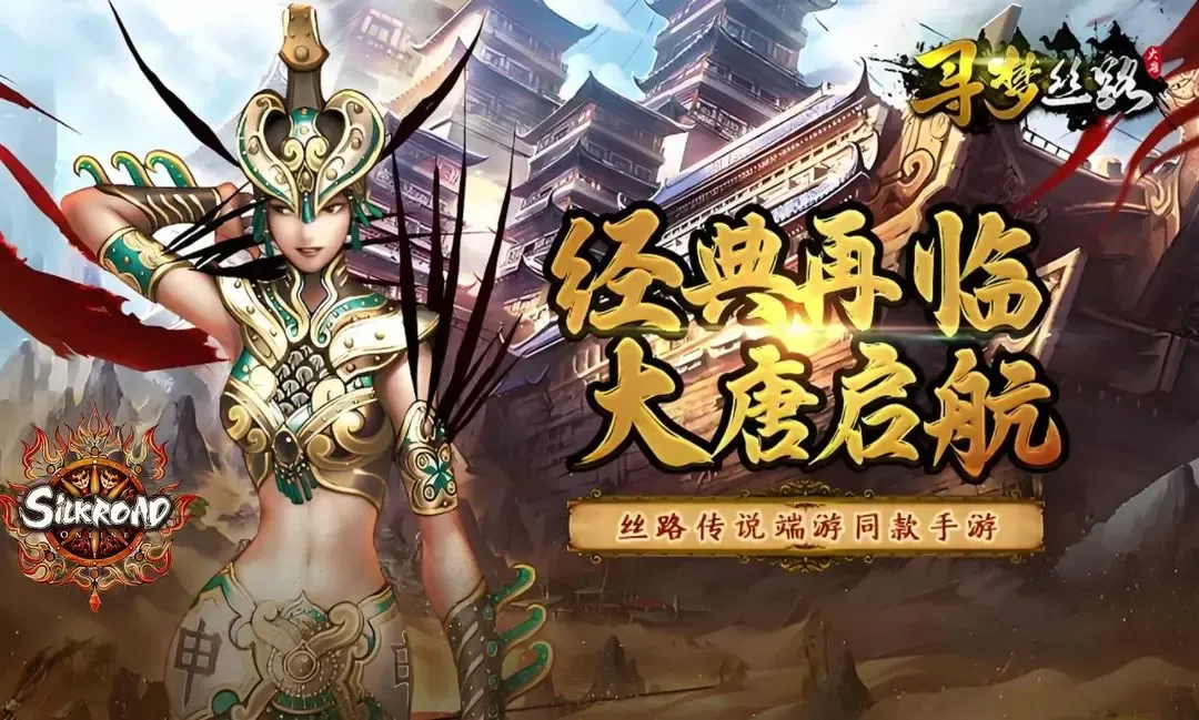 寻梦丝路职业选择推荐攻略