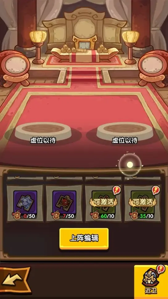 我是大主公近卫玩法攻略详解