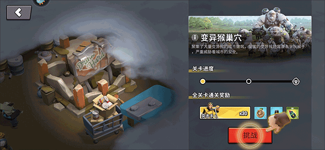 猿族时代