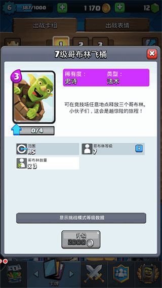 部落冲突皇室战争国际服(Clash Royale)