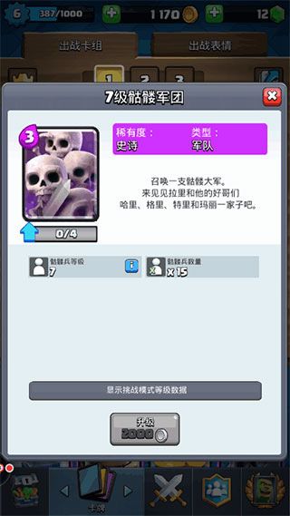 部落冲突皇室战争国际服(Clash Royale)