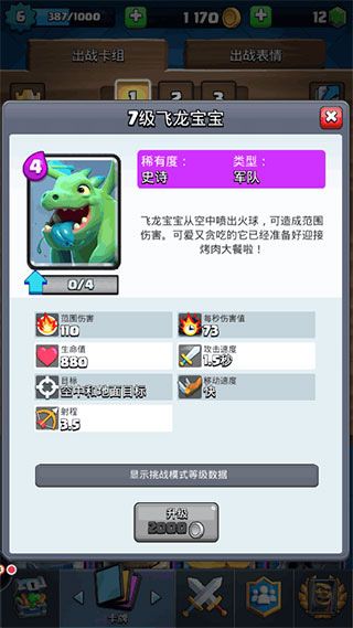 部落冲突皇室战争国际服(Clash Royale)