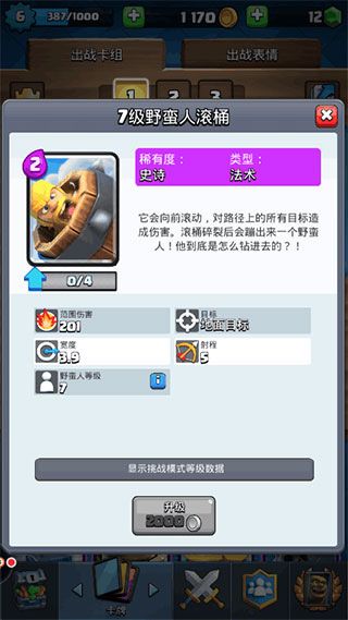 部落冲突皇室战争国际服(Clash Royale)
