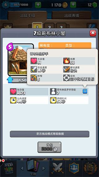 部落冲突皇室战争国际服(Clash Royale)