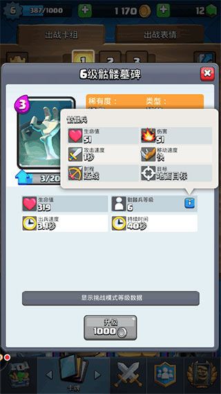 部落冲突皇室战争国际服(Clash Royale)