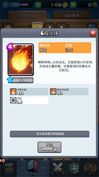部落冲突皇室战争国际服(Clash Royale)