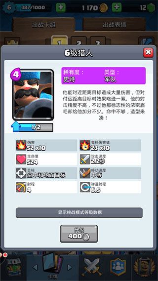 部落冲突皇室战争国际服(Clash Royale)